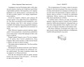 Робин и Скарлетт. Тайные книги магов