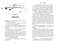 Робин и Скарлетт. Тайные книги магов