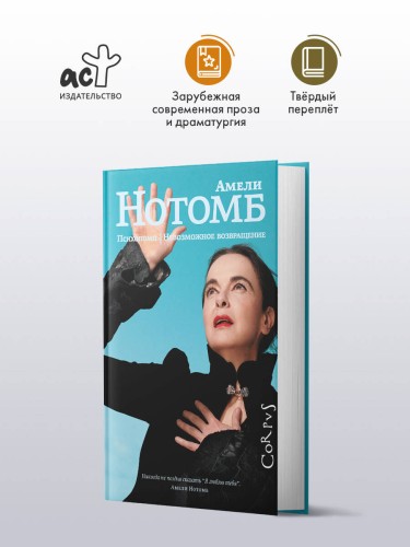 Психопомп. Невозможное возвращение