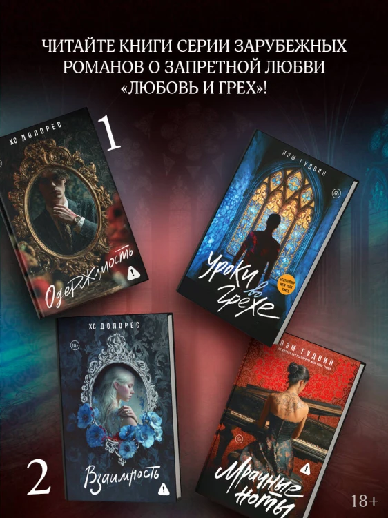 Взаимность