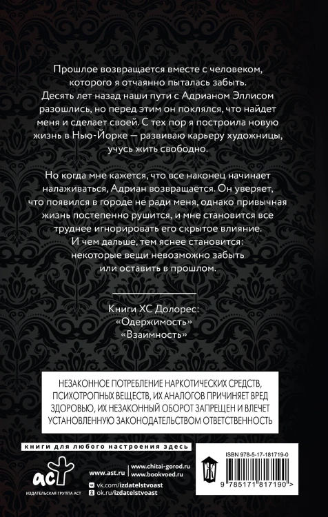 Взаимность