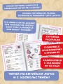 Учу китайский язык. Первое чтение