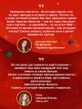 По следу Розы