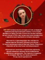 По следу Розы