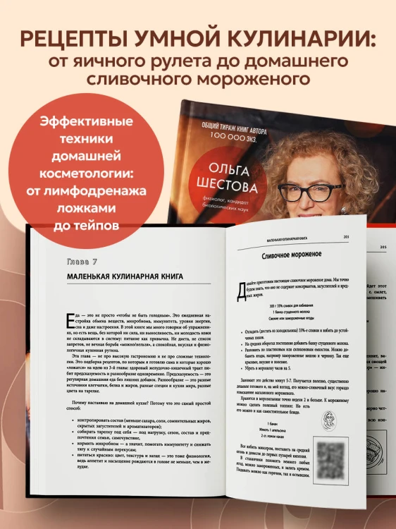 Энциклопедия упражнений долгожителя: для мозга, тела и лица