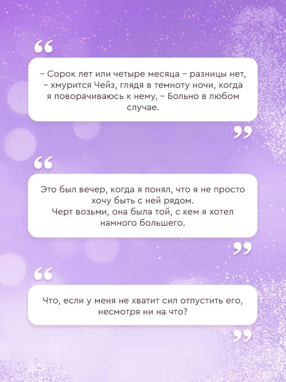 Ничего мне не обещай
