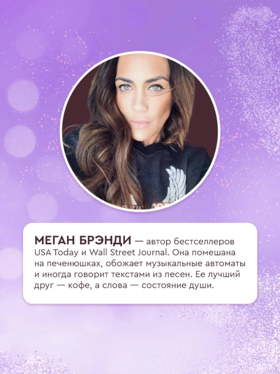 Ничего мне не обещай