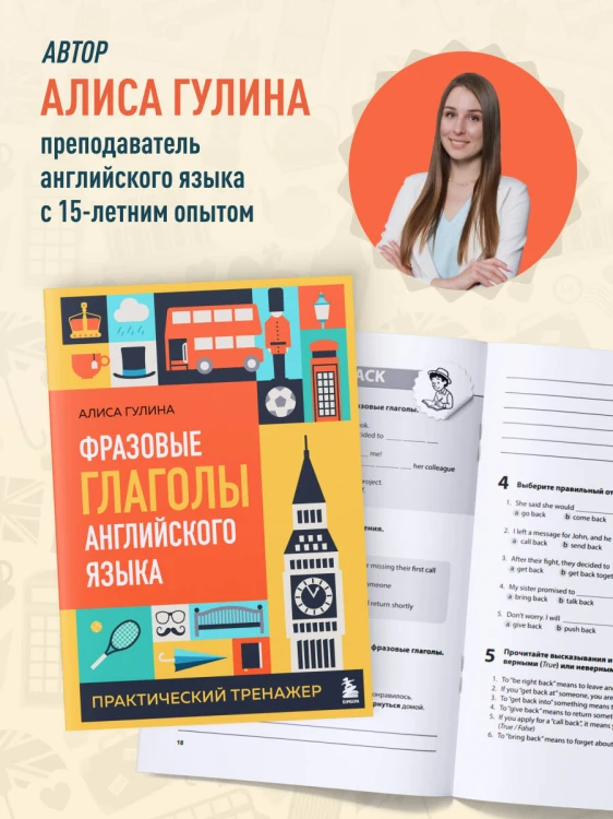 Комплект из 3-х книг: Простые + Сложные времена английских глаголов + Фразовые глаголы. Практические тренажеры