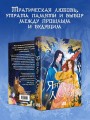 Янтарь и Лазурит