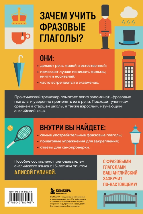 Комплект из 3-х книг: Простые + Сложные времена английских глаголов + Фразовые глаголы. Практические тренажеры