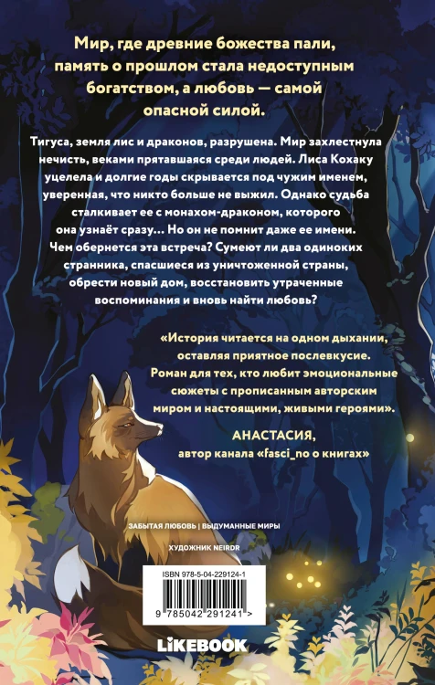 Янтарь и Лазурит