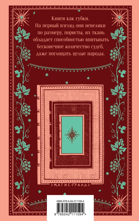 Набор романов Горана Петровича (из 3-х книг: "Атлас, составленный небом", "Сеансы одновременного чтения", "Бумага")