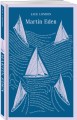 Набор "Мартин Иден" на двух языках (комплект из 2-х книг: "Мартин Иден", "Martin Eden")