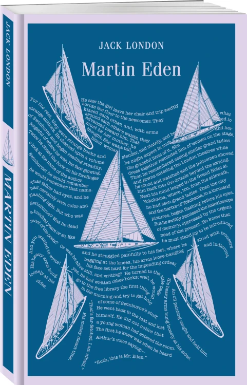 Набор "Мартин Иден" на двух языках (комплект из 2-х книг: "Мартин Иден", "Martin Eden")