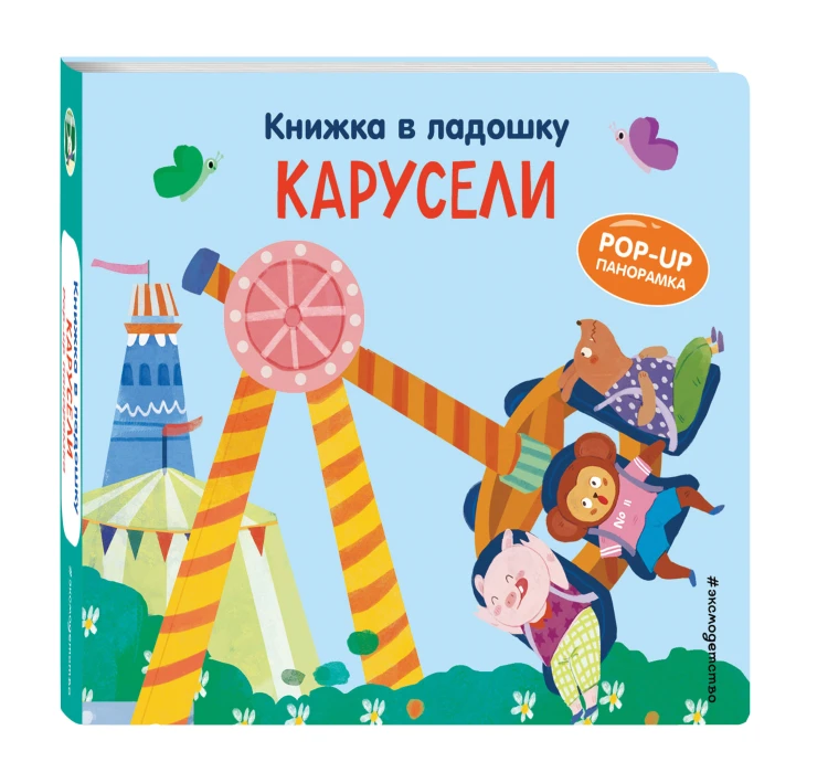 Мини-книжки. Лучший подарок малышке