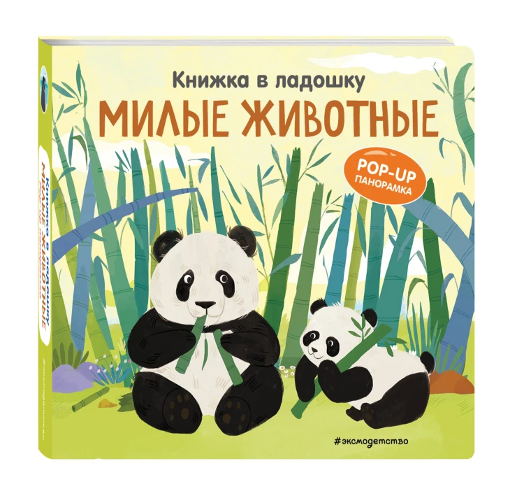 Мини-книжки. Лучший подарок малышке