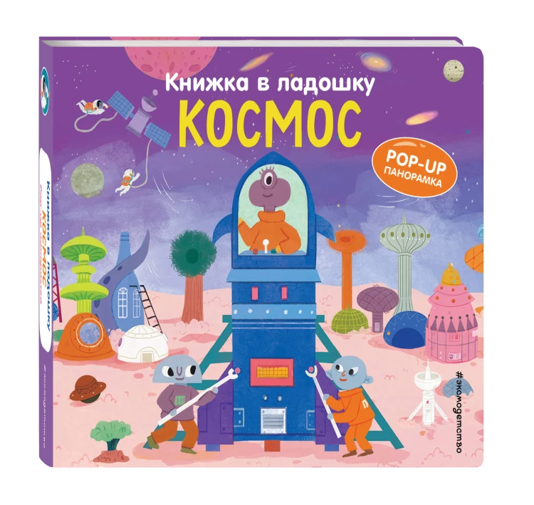 Мини-книжки. Лучший подарок малышке