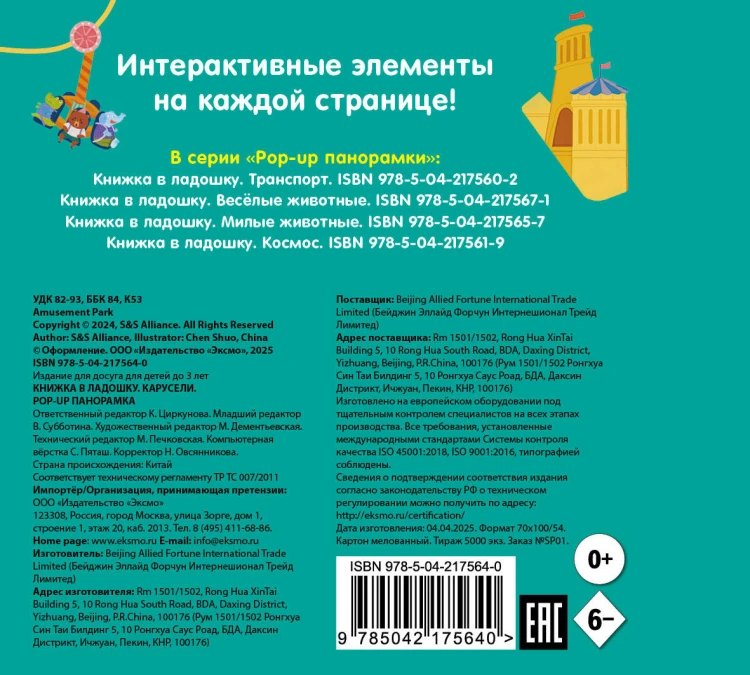 Мини-книжки. Лучший подарок малышке