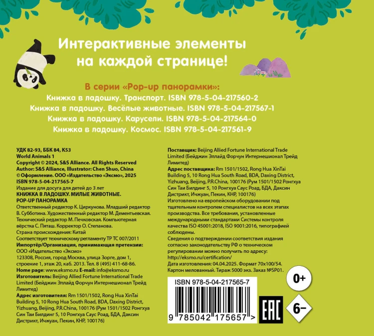 Мини-книжки. Лучший подарок малышке