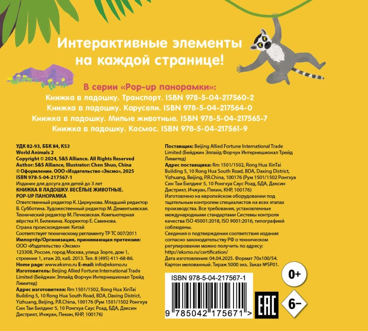 Мини-книжки. Лучший подарок малышке