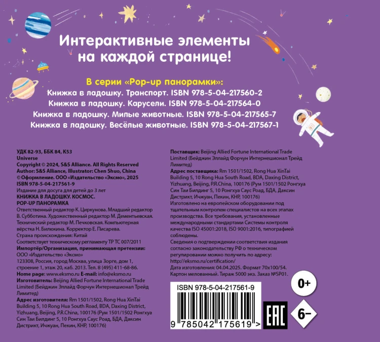 Мини-книжки. Лучший подарок малышке