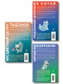 Отпуск с Харуки Мураками (набор из 3-х книг: "Бесцветный Цкуру Тадзаки и годы его странствий", "Ничья на карусели" и "Медленной шлюпкой в Китай")