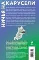 Отпуск с Харуки Мураками (набор из 3-х книг: "Бесцветный Цкуру Тадзаки и годы его странствий", "Ничья на карусели" и "Медленной шлюпкой в Китай")