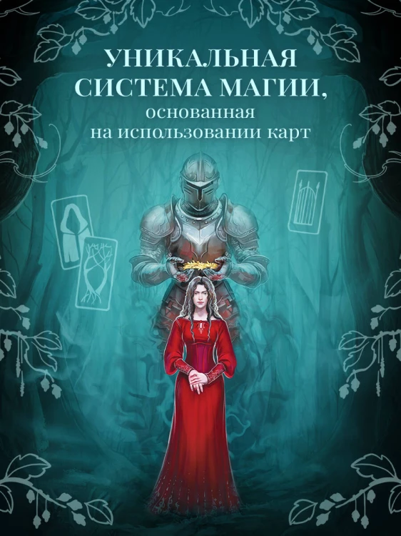 Два сплетенных венца (новое оформление)
