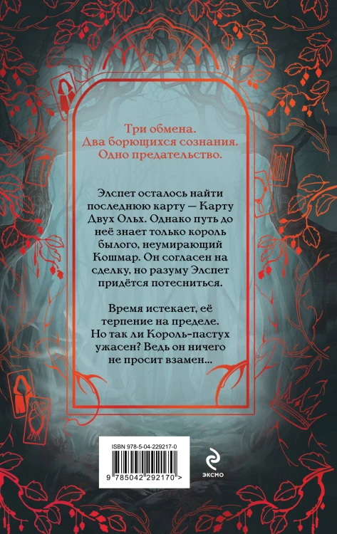 Два сплетенных венца (новое оформление)