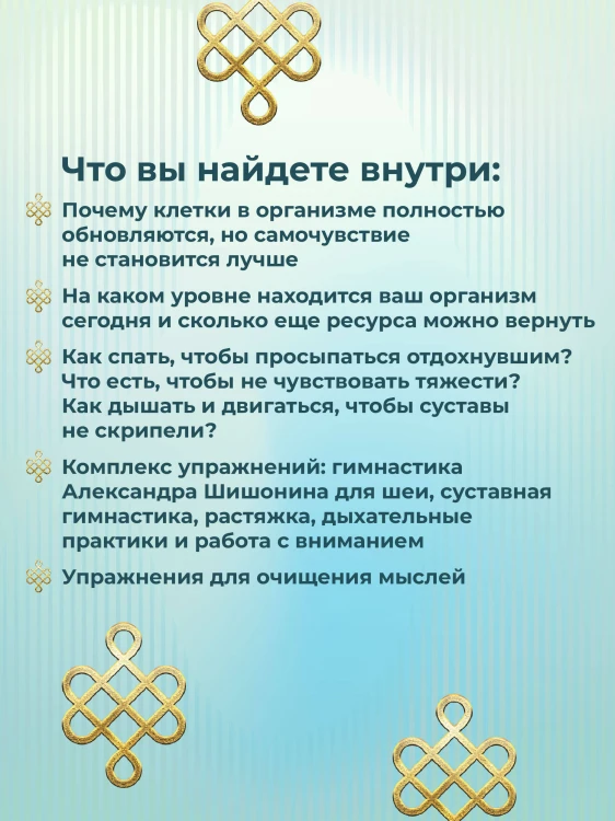 Искусство здоровья. Ваш путь к здоровью и долголетию