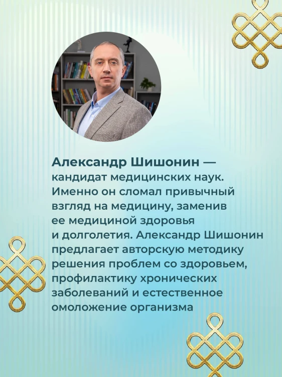 Искусство здоровья. Ваш путь к здоровью и долголетию