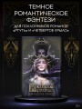 Король призраков