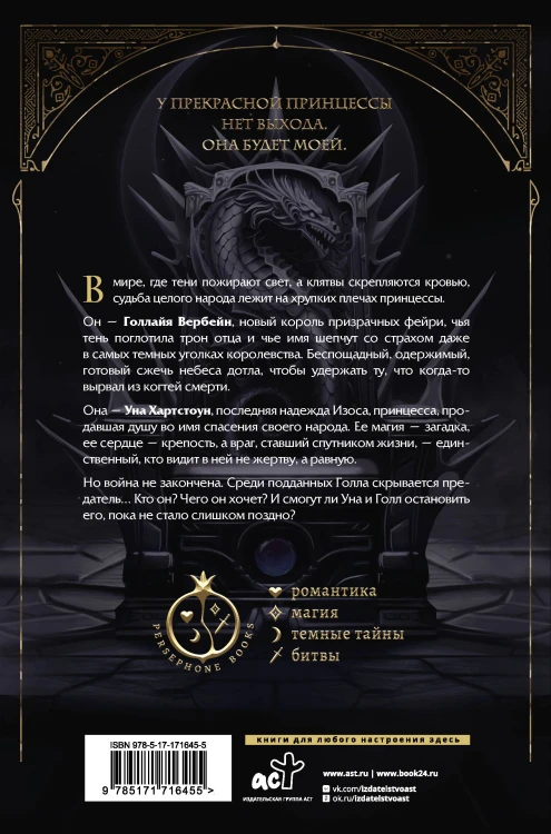 Король призраков