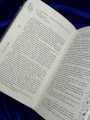 На крыльях. Музыкальный приворот
