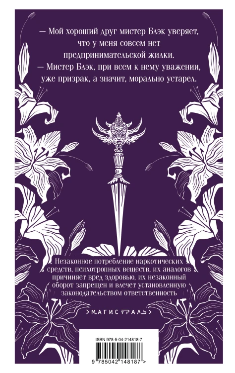 Комплект из 2-х книг: Похоронное бюро "Хэйзел и Смит" + Похоронное бюро "Хэйзел и Смит". Египетский переполох