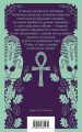 Комплект из 2-х книг: Похоронное бюро "Хэйзел и Смит" + Похоронное бюро "Хэйзел и Смит". Египетский переполох
