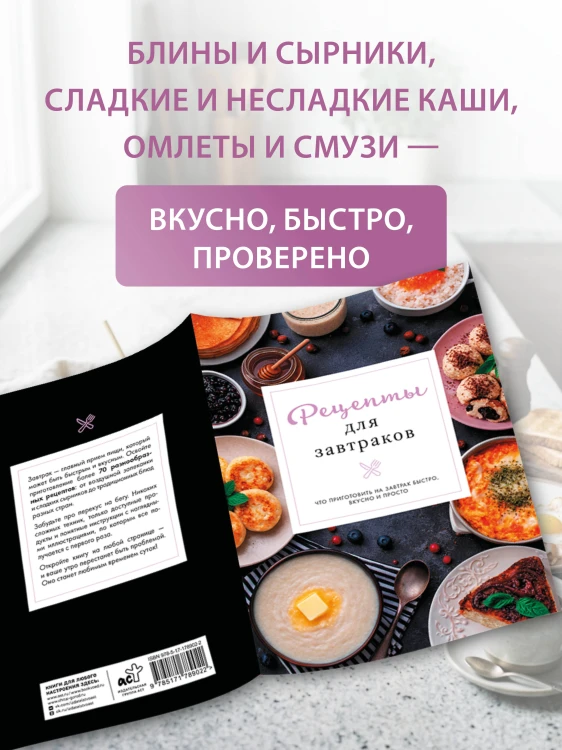 Рецепты для завтраков