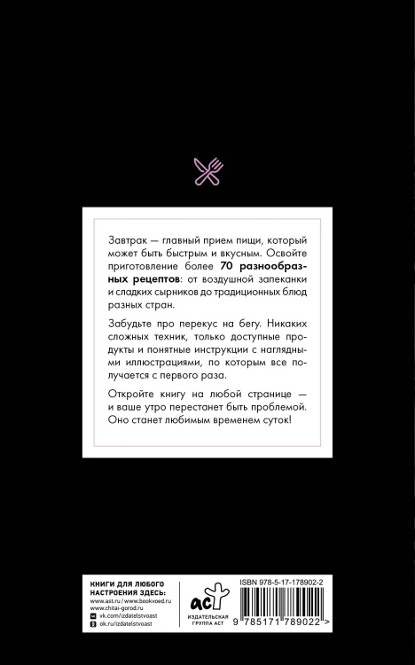Рецепты для завтраков