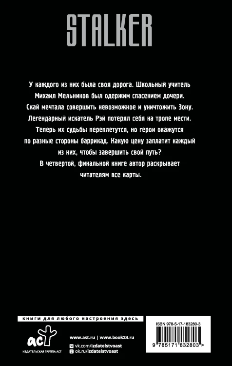 Проклятое место. Край обреченных