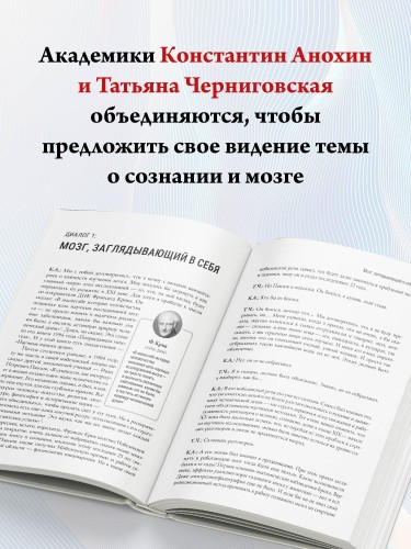 Мозг и его “Я”. Кто мы? Откуда мы? Куда мы идем?