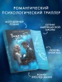 Вижу тебя, Лили
