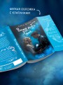 Вижу тебя, Лили
