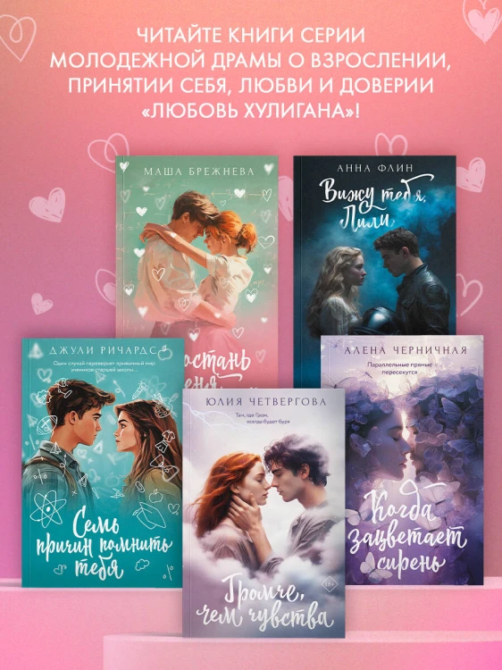 Вижу тебя, Лили