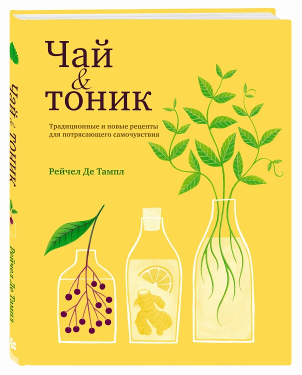Чай и тоник