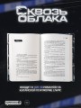 Комплект "Сквозь облака. Том 1 + Сквозь облака. Том 2"