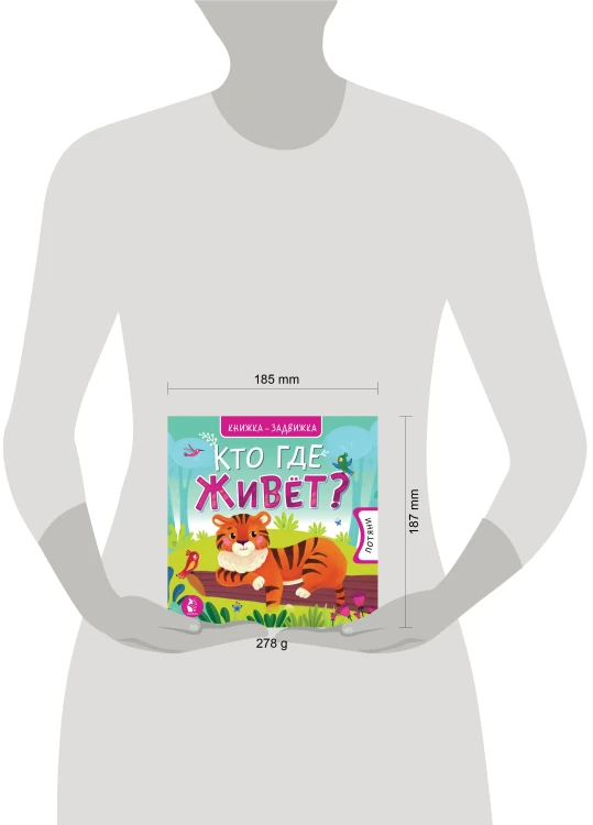Кто где живет?