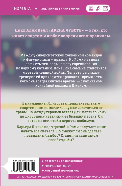 Капитан моей судьбы