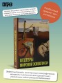 Шедевры мировой живописи