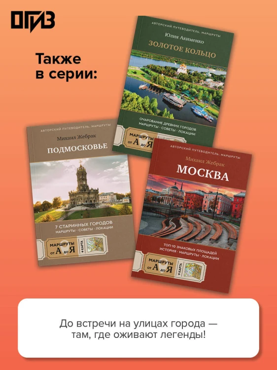 Санкт-Петербург. Путешествие с душой: маршруты, советы, локации