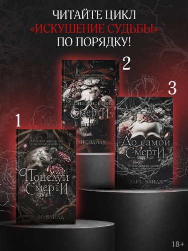 До самой смерти